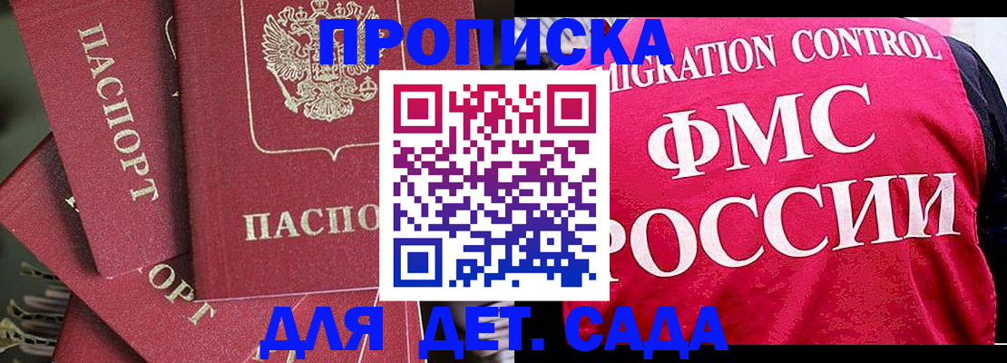 прописка поиск в Тарко-Сале