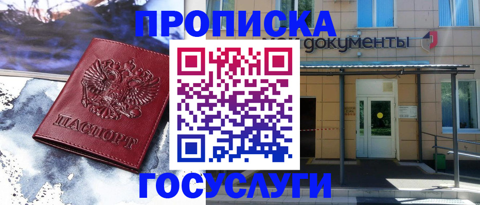 временная регистрация 2025 в Тарко-Сале