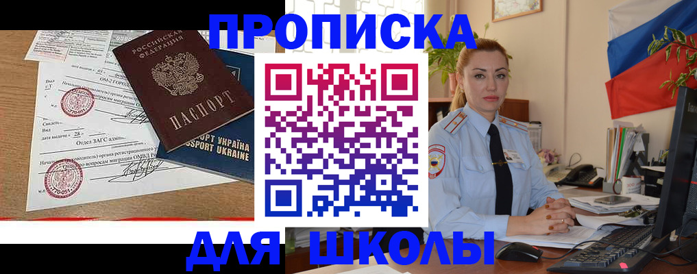 прописка регистрация в Тарко-Сале