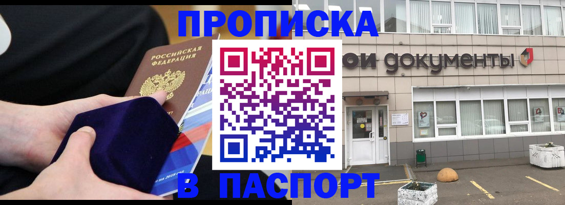 временная регистрация в квартире в Тарко-Сале