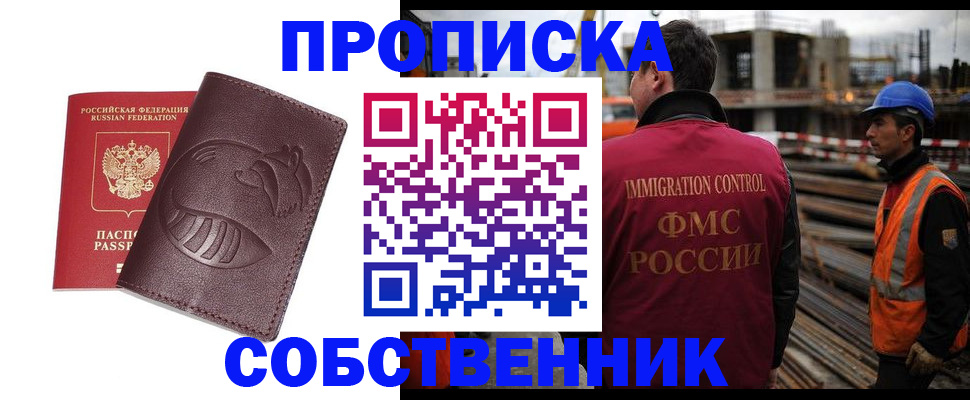 временная регистрация купить в Тарко-Сале
