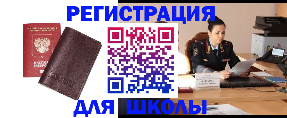временная регистрация законно в Тарко-Сале