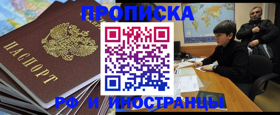 прописка для школы в Тарко-Сале