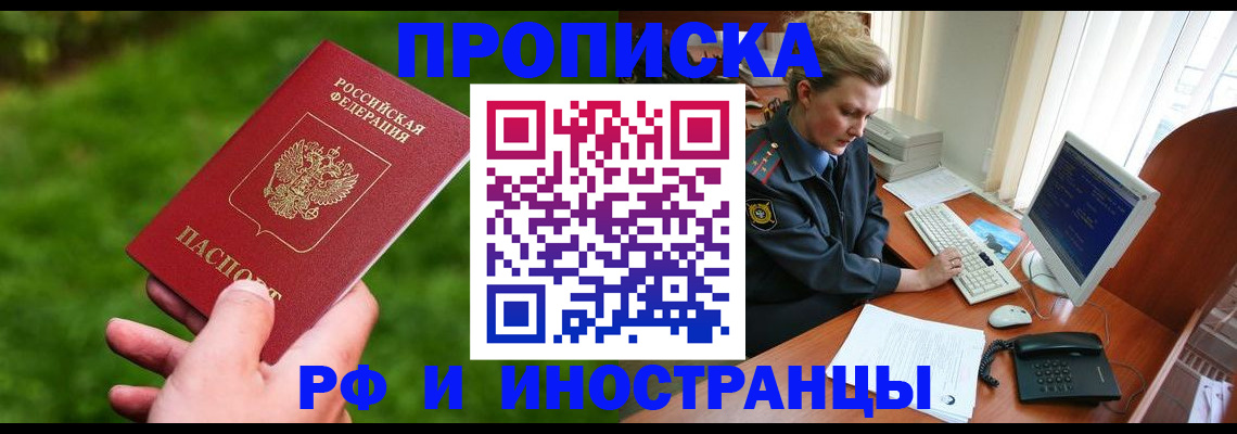 временная регистрация в квартире в Тарко-Сале