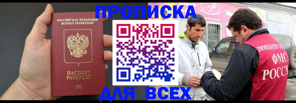 пропишу в квартире в Тарко-Сале
